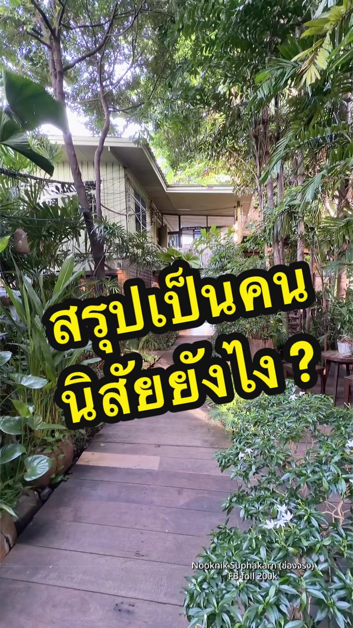 @NOOKNIK SUPHAKARN (ช่องหลัก)