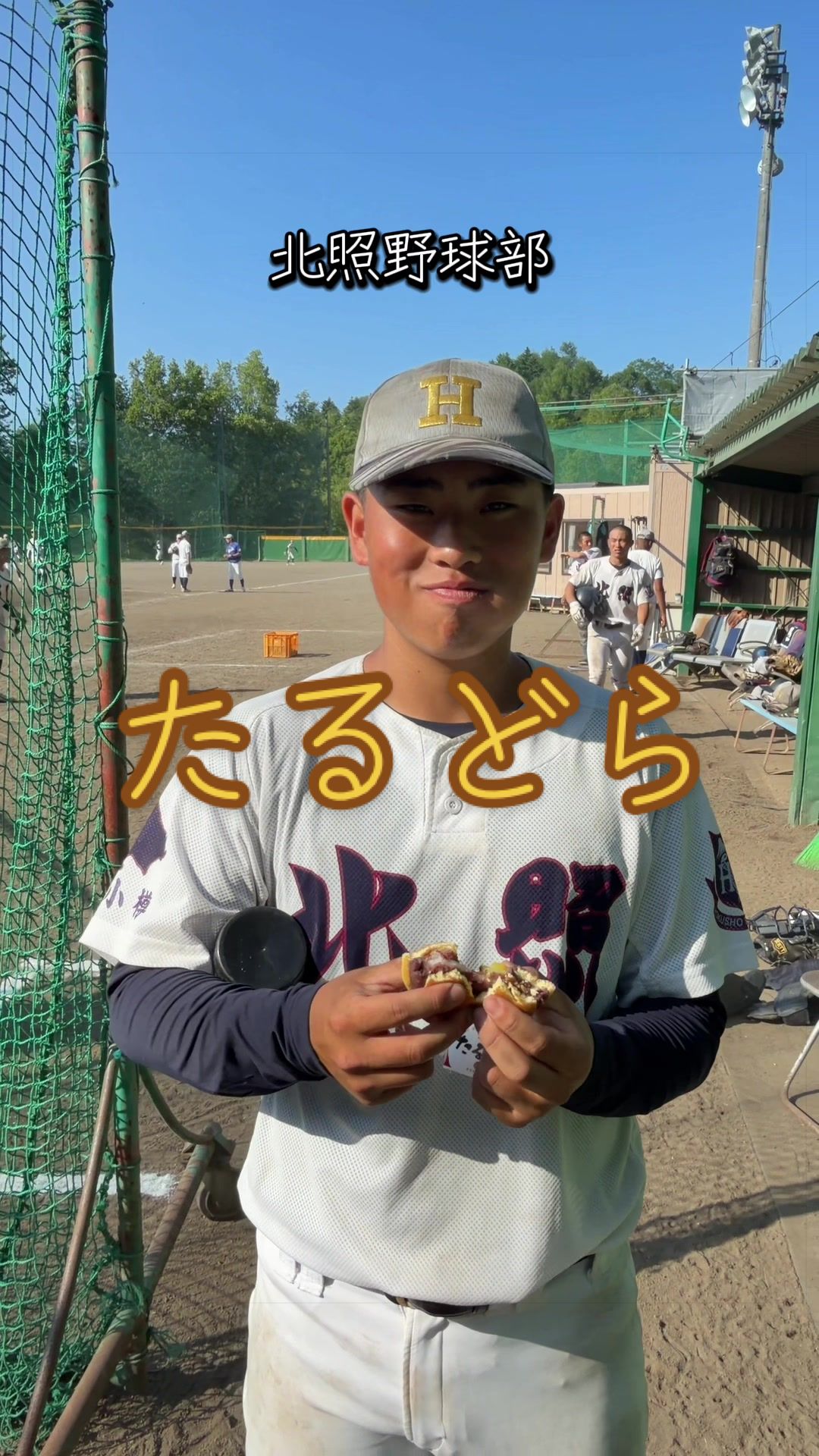 @北照高校野球部【公式】