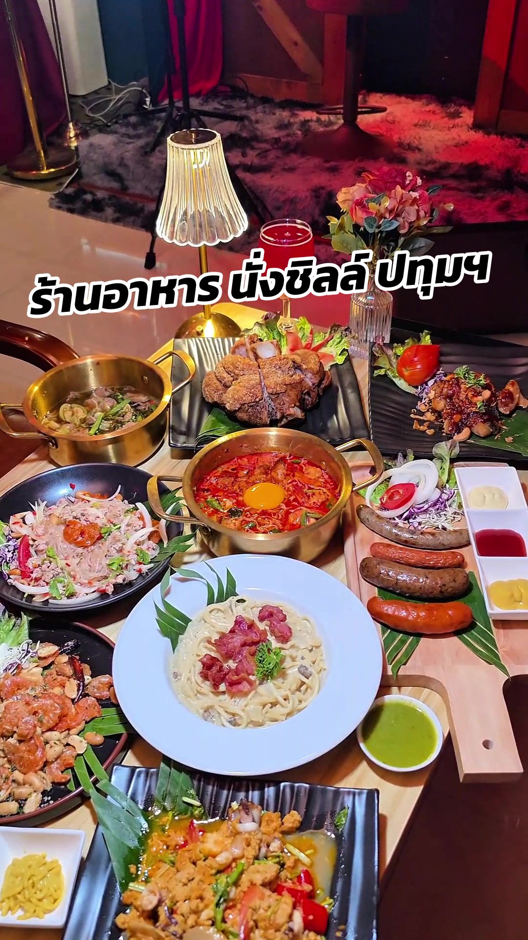 @กินเข้าไป