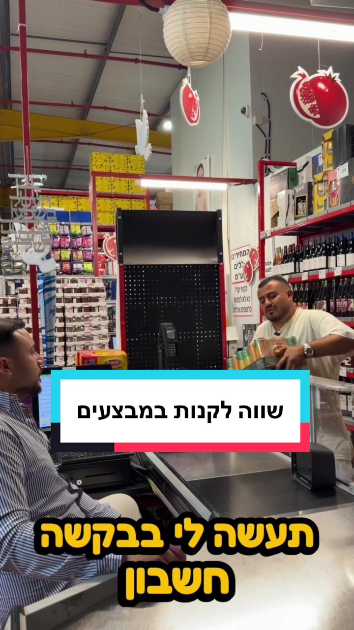 @רימון חזן - סופר סיטונאות