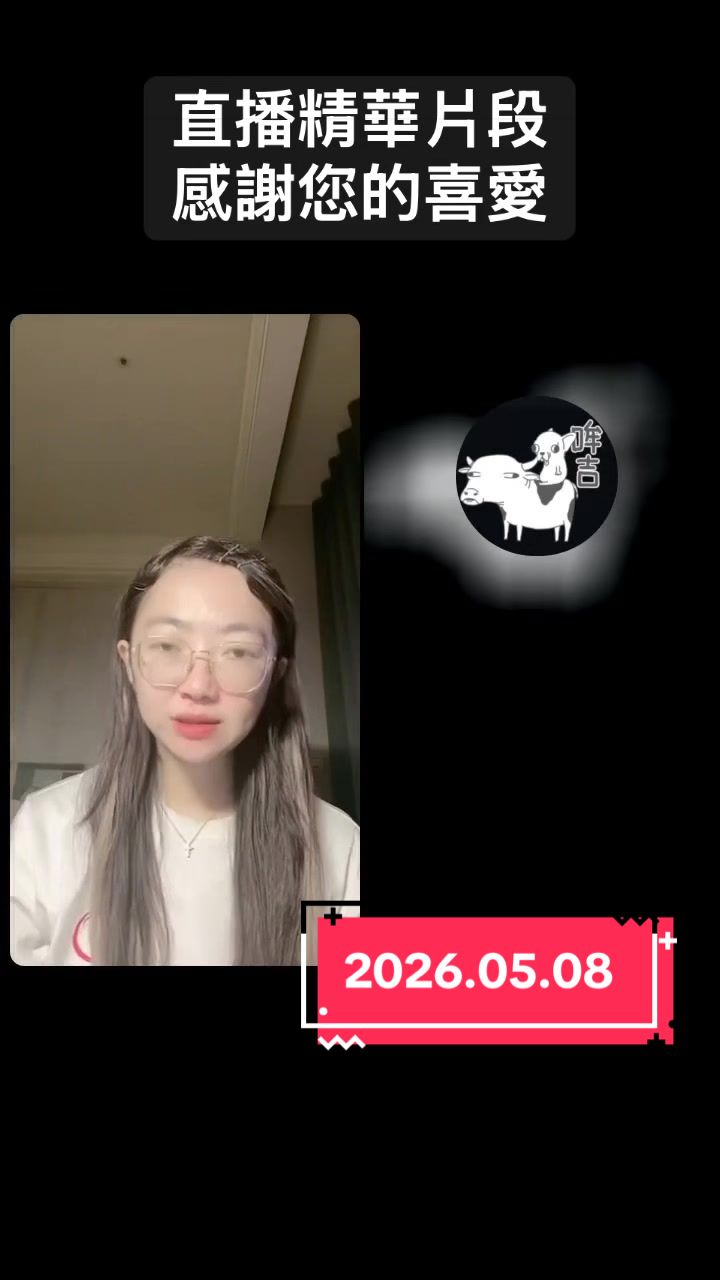 @🇹🇼🎹桃園小卉的舞聊人生💃🏀互相關注➕