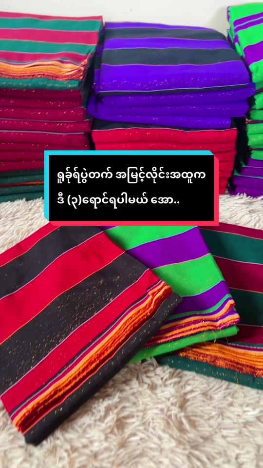 @Royal Ta&rsquo;ang (Yangon)