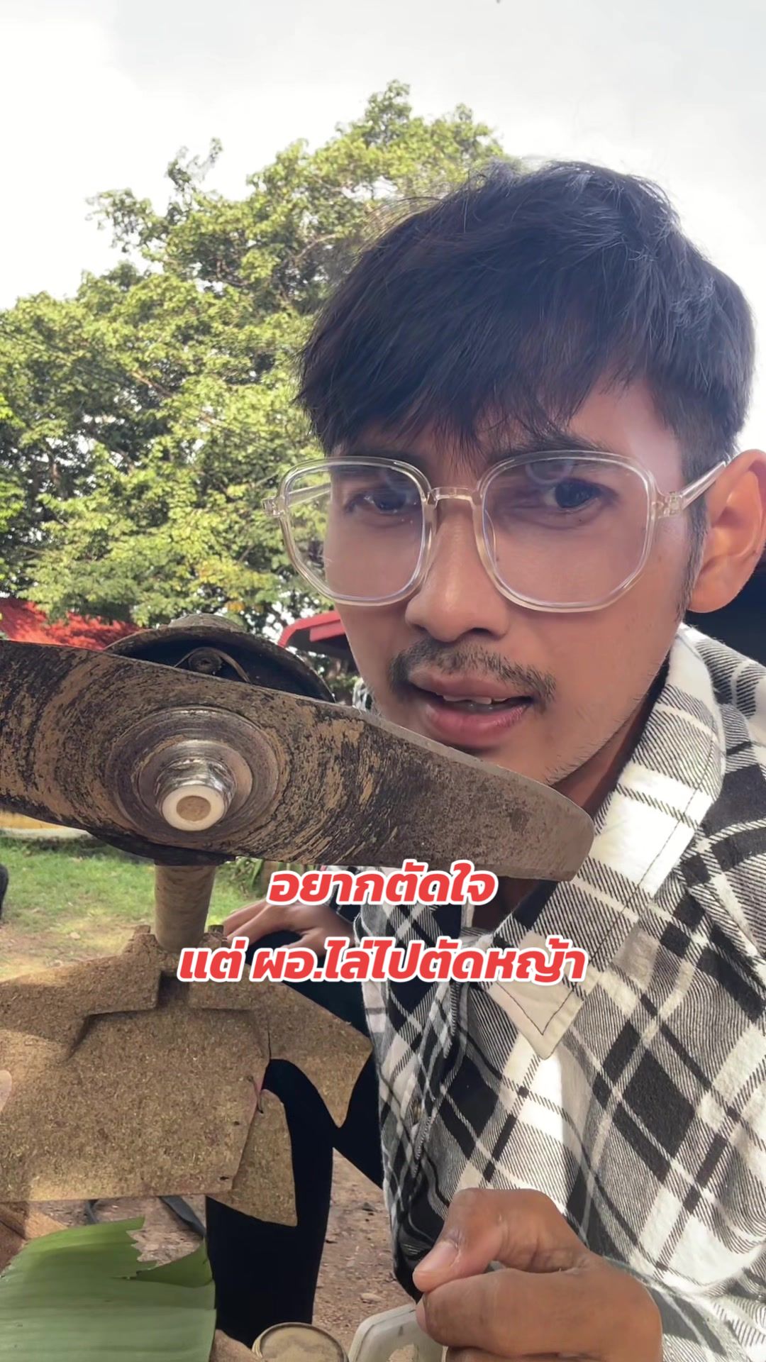@กรรม ของครู