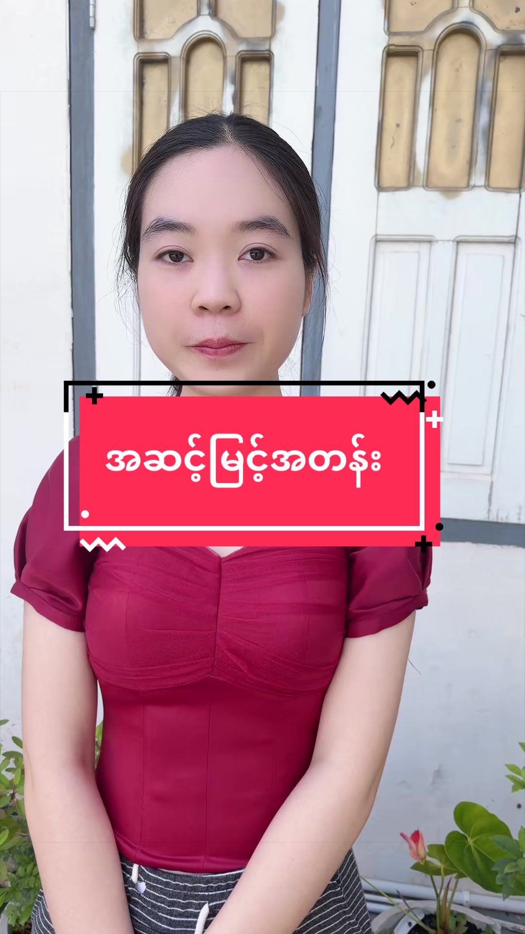 @🦚Nang Saw🐇🐉🌸