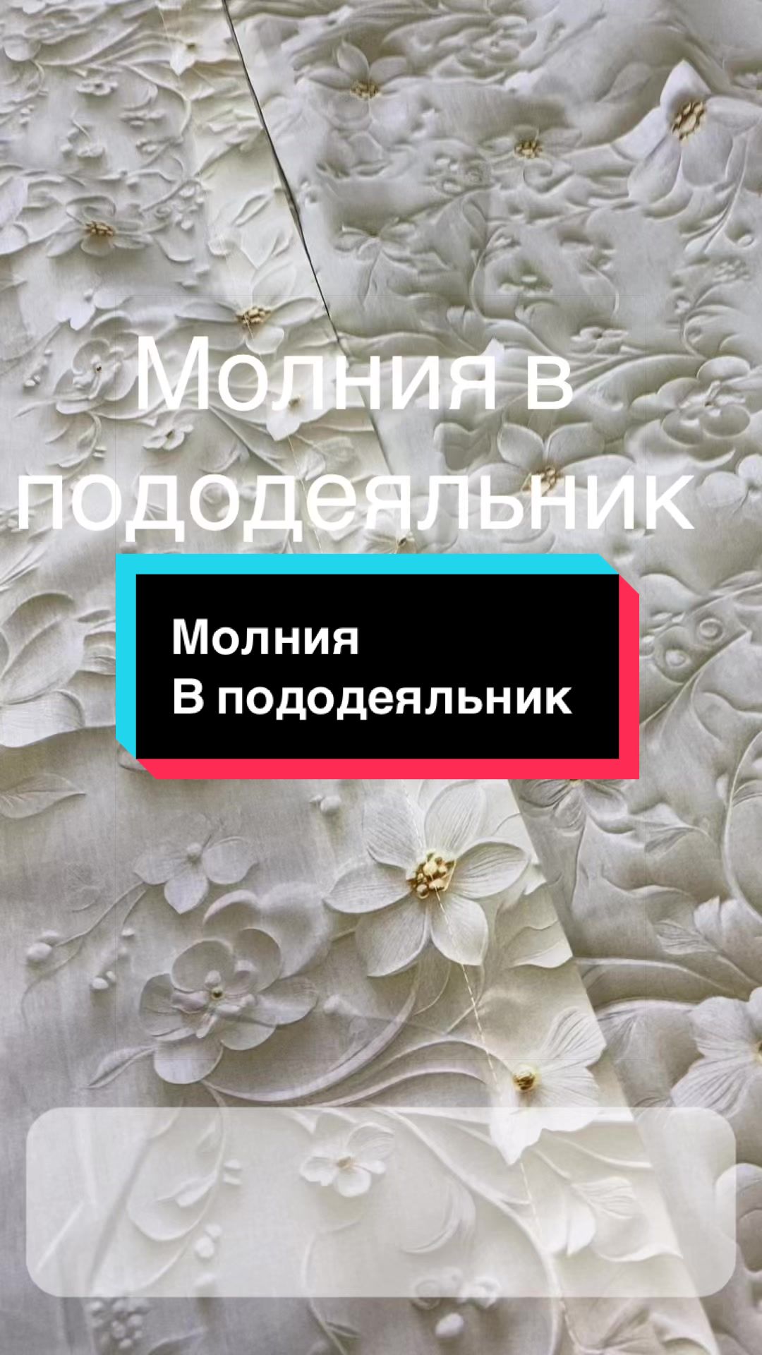 @Лина
