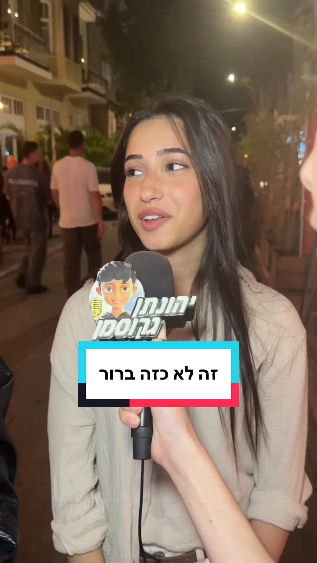 @יהונתן גרוסמן