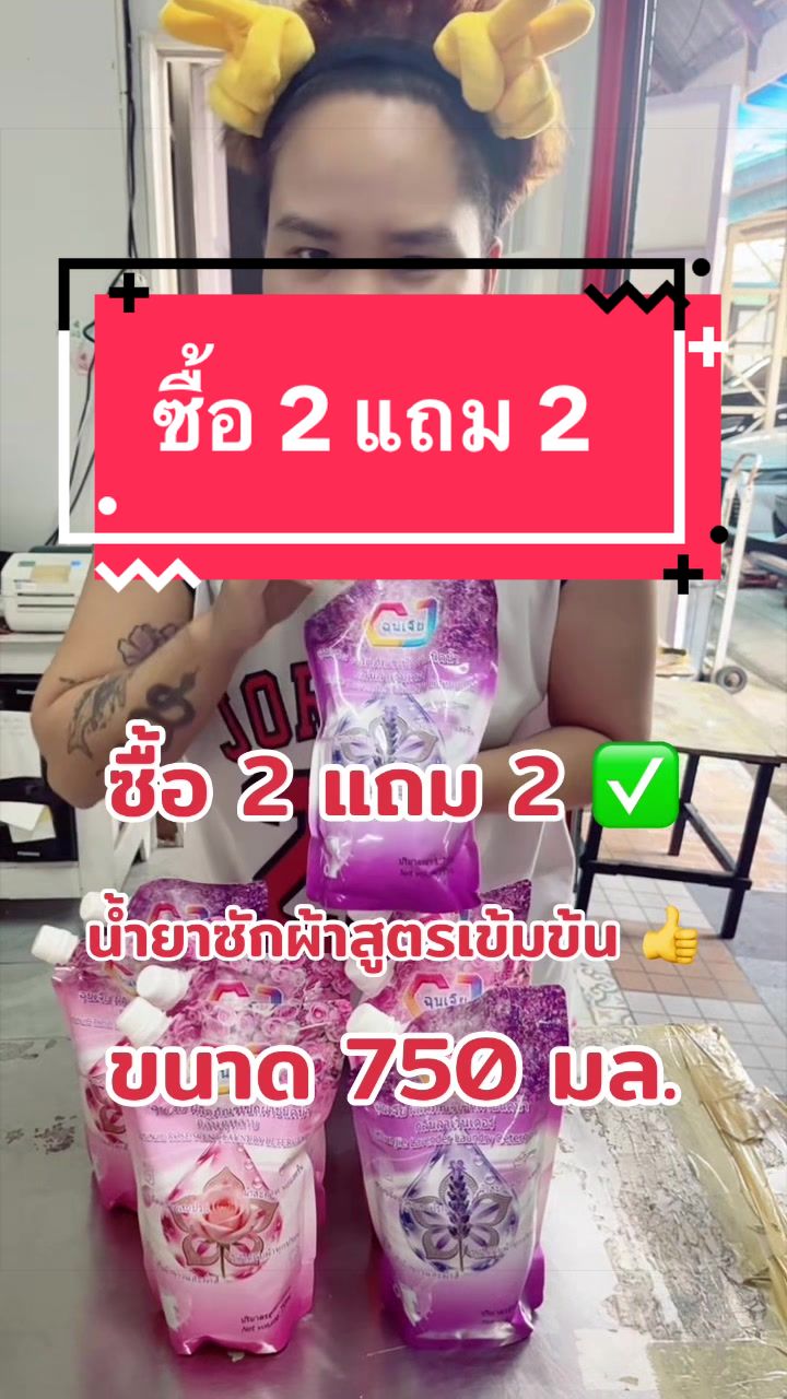 @ธิดา ค้าส่ง88
