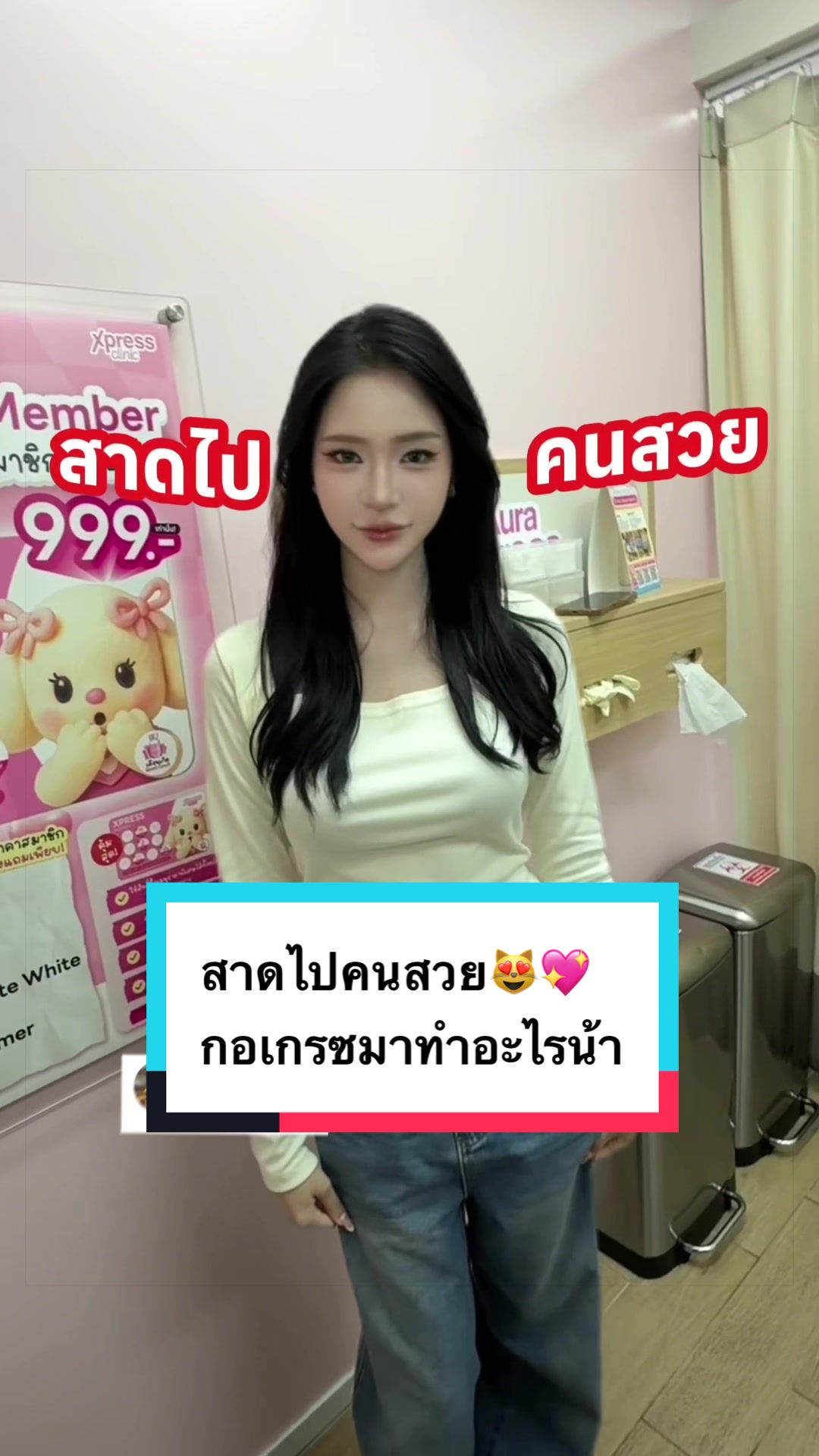@Aura Xpress ฉีดหน้าราคาน่ารัก