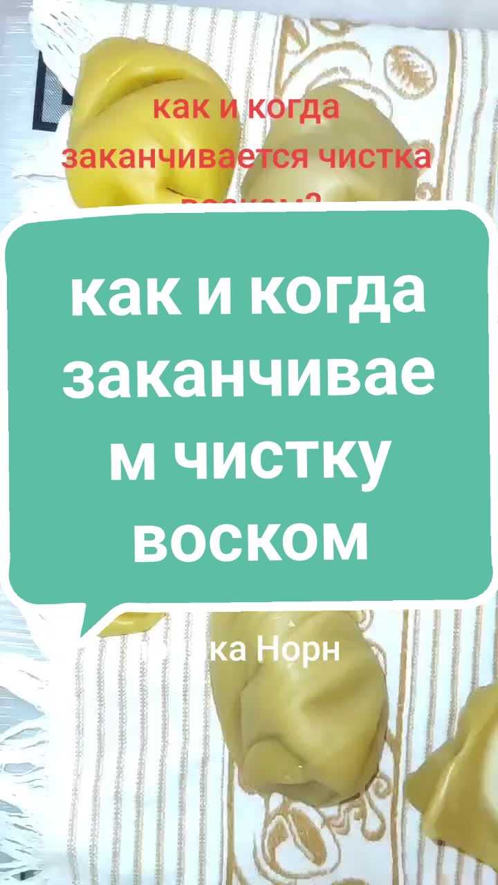 @Прялка Норн