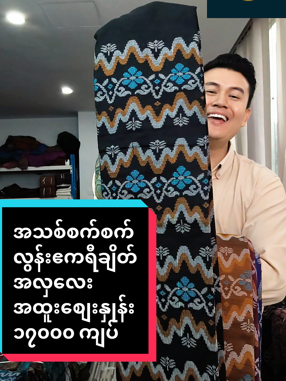 @ယက္ကန်းစင် - Yat Kann Sin