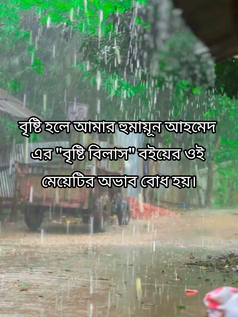 @নজরুল 🪴