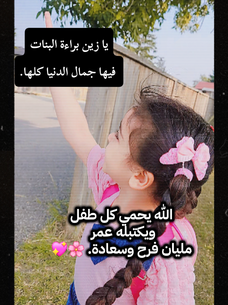 @🍃🌸Tahani Khafas🌸🍃