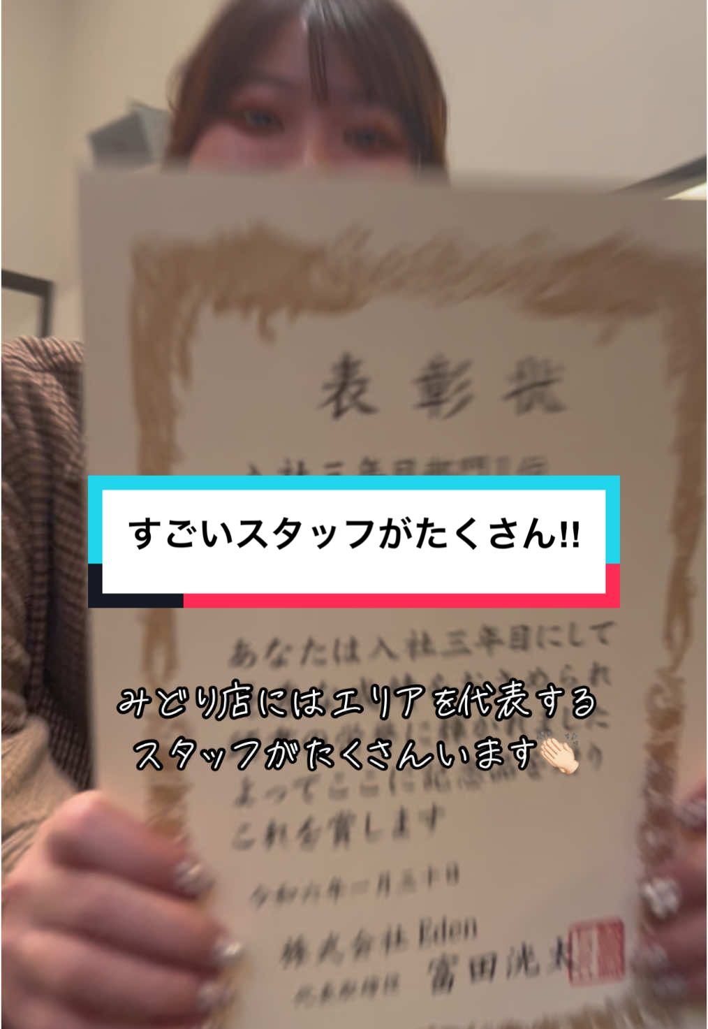 @みどり店の日常