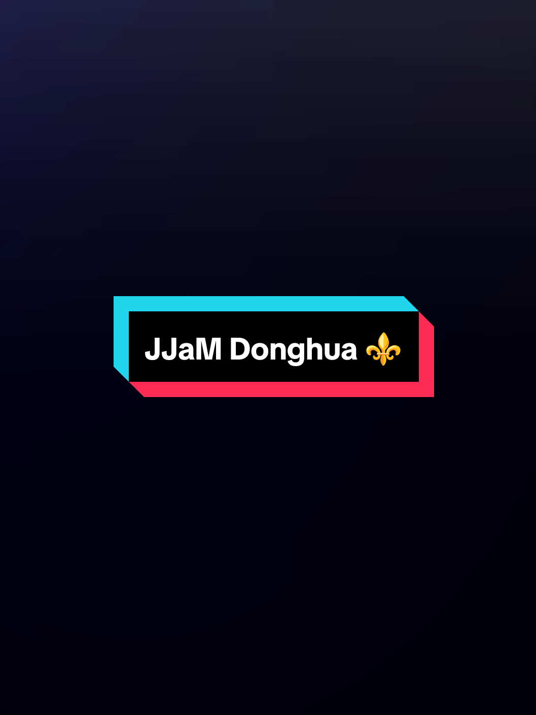 @希西家 || 乇ᗪ丨ㄒ乙