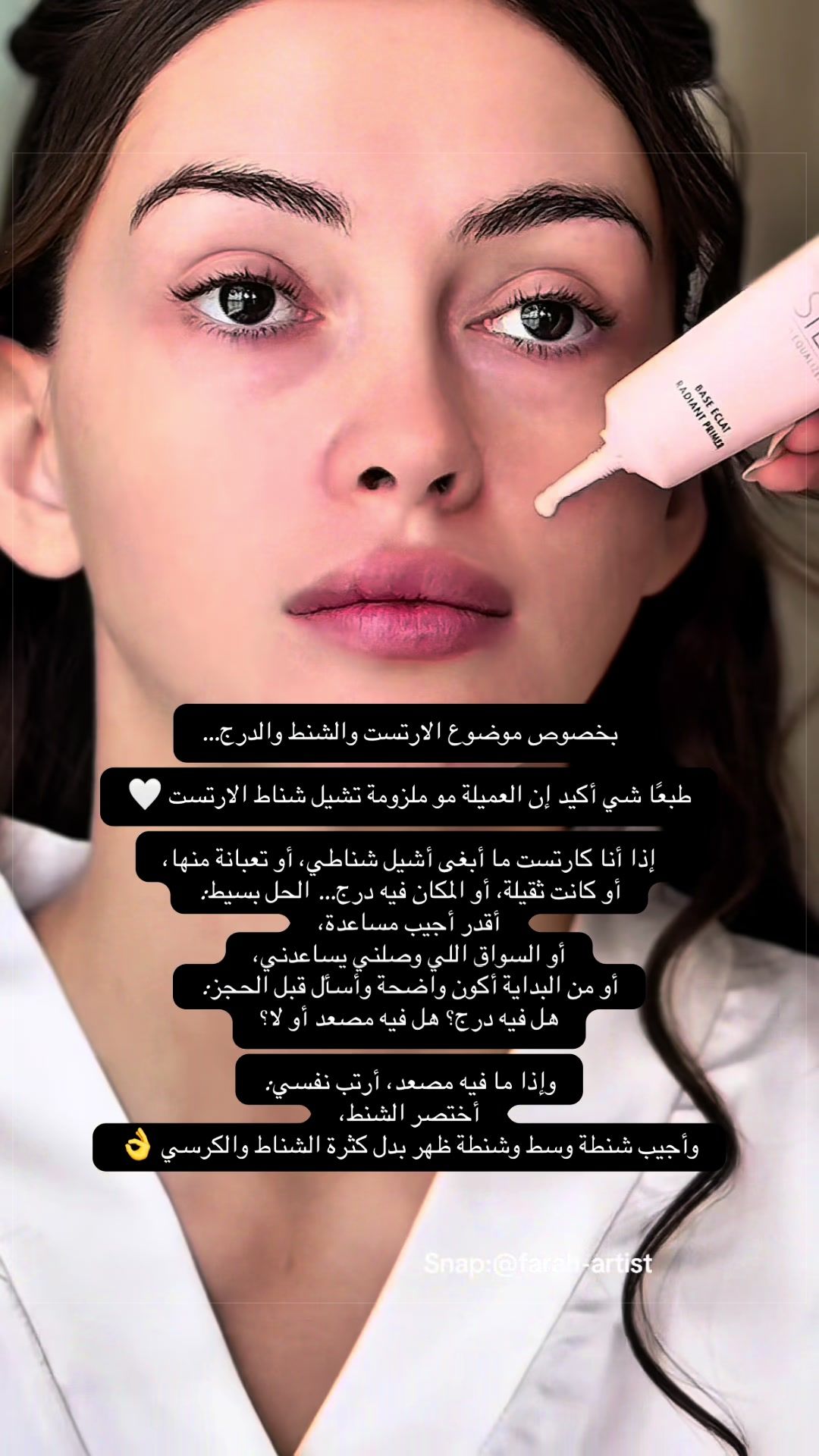@ارتست مكة | فرح🎀