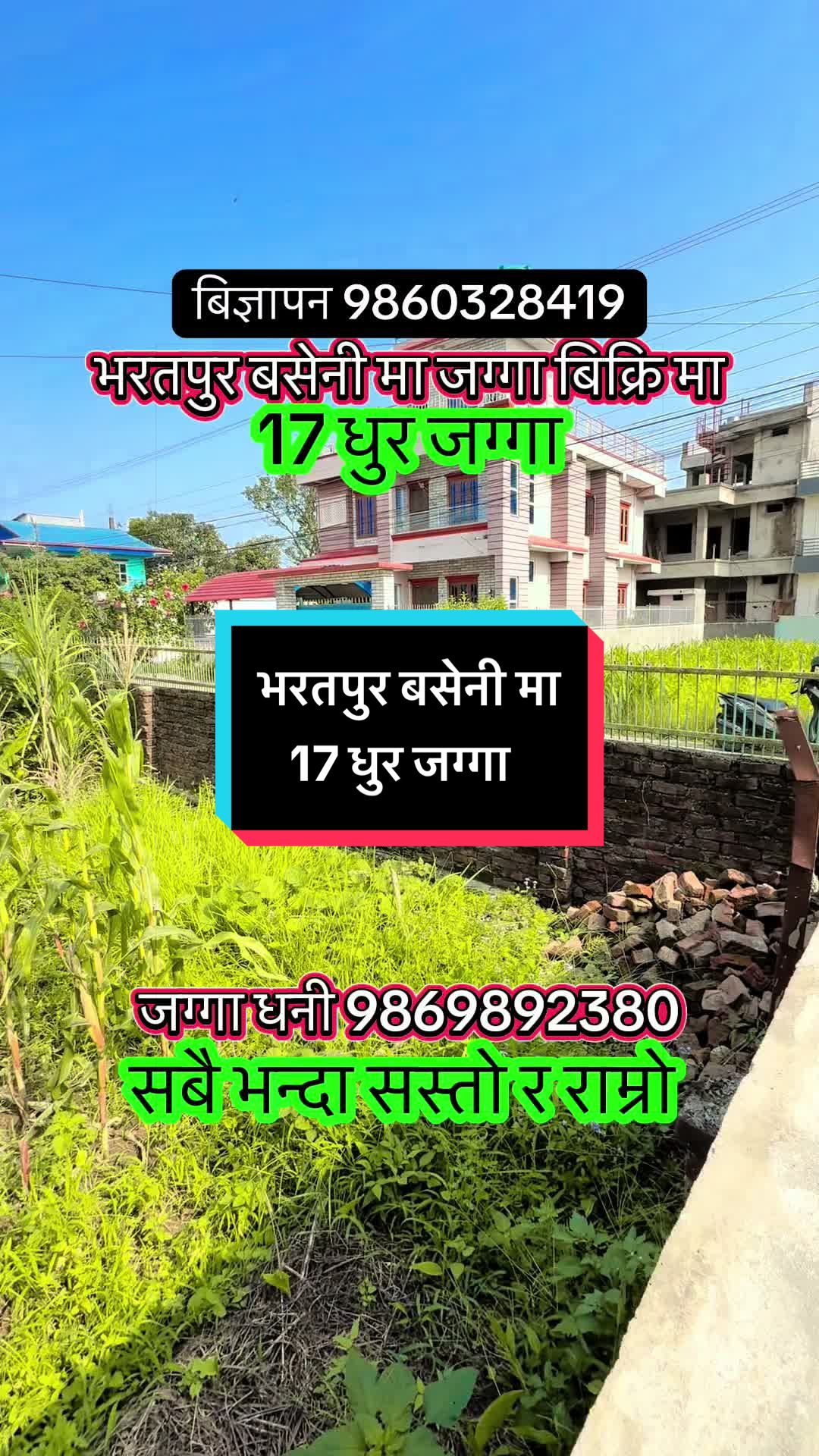 @Ghar Jagga Bank