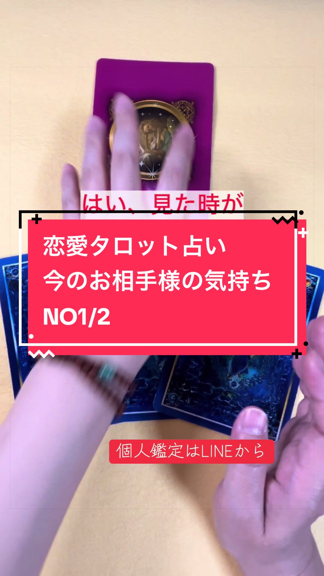 @あきはタロット占い