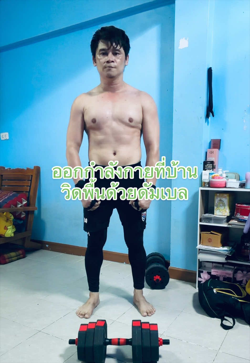 @SAK คนตัวเล็กอยากมีกล้าม