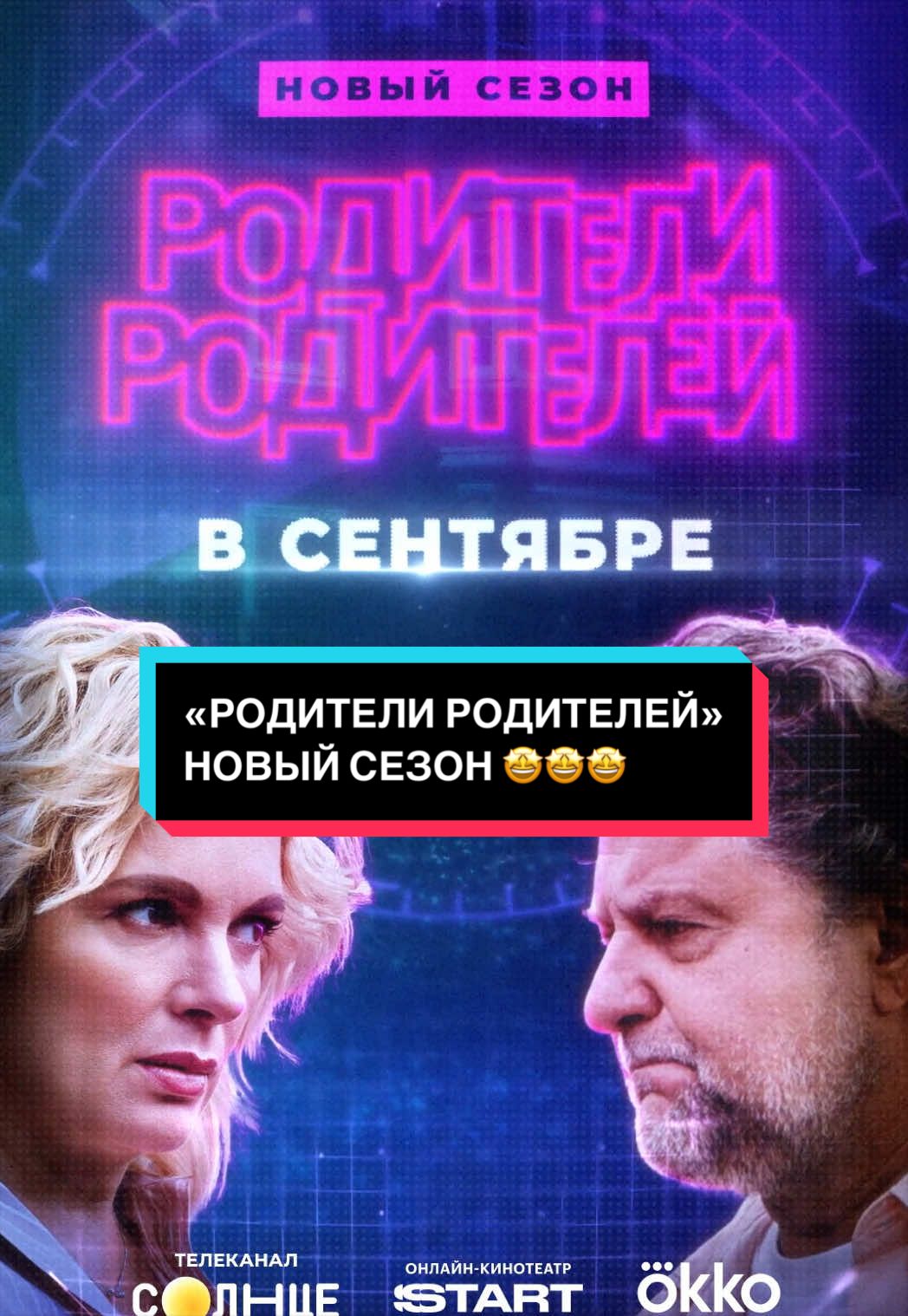 @Телеканал СОЛНЦЕ
