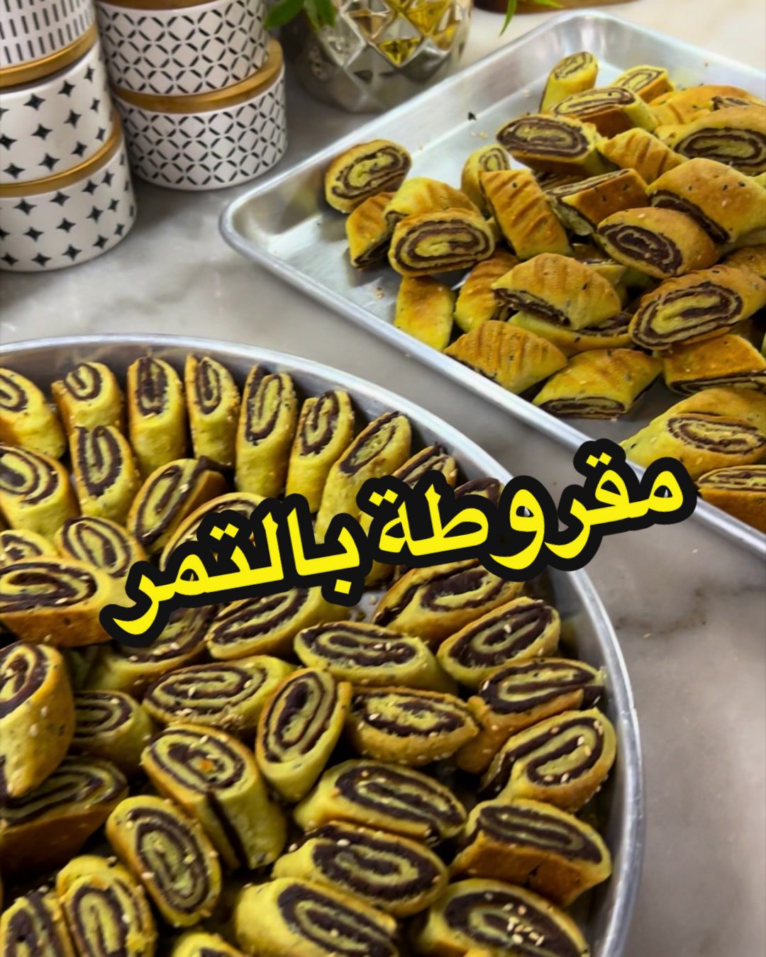 @وصفة وبسمة مع نداء