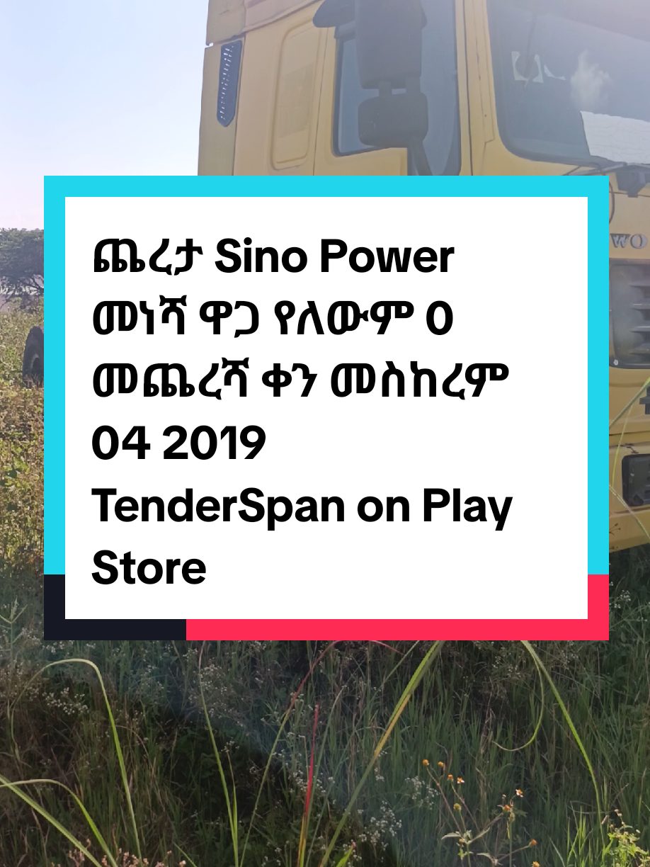 @TenderSpan
