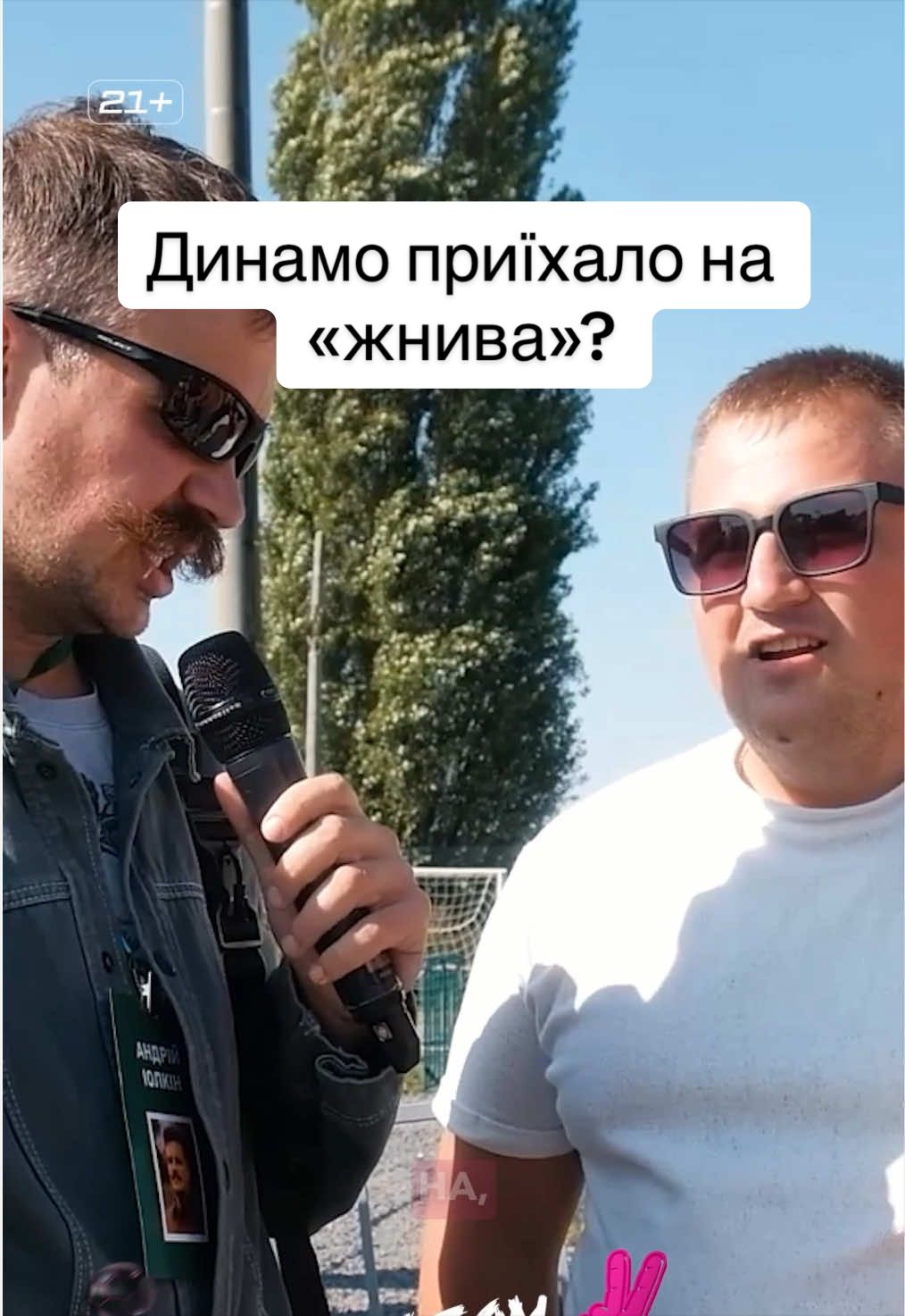 @ВДИНАМО