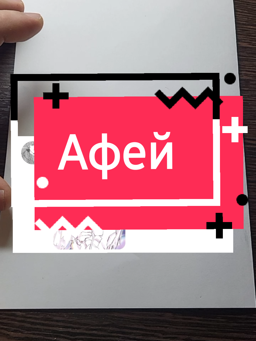 @Свободный Художник