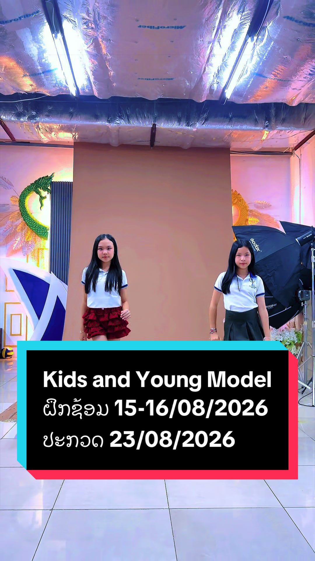 @ຄູມິ້ນ ສອນເດີນແບບ