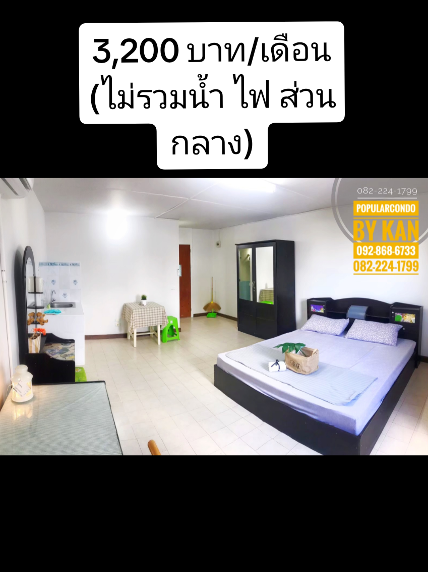 @Popular Condo By Kan
