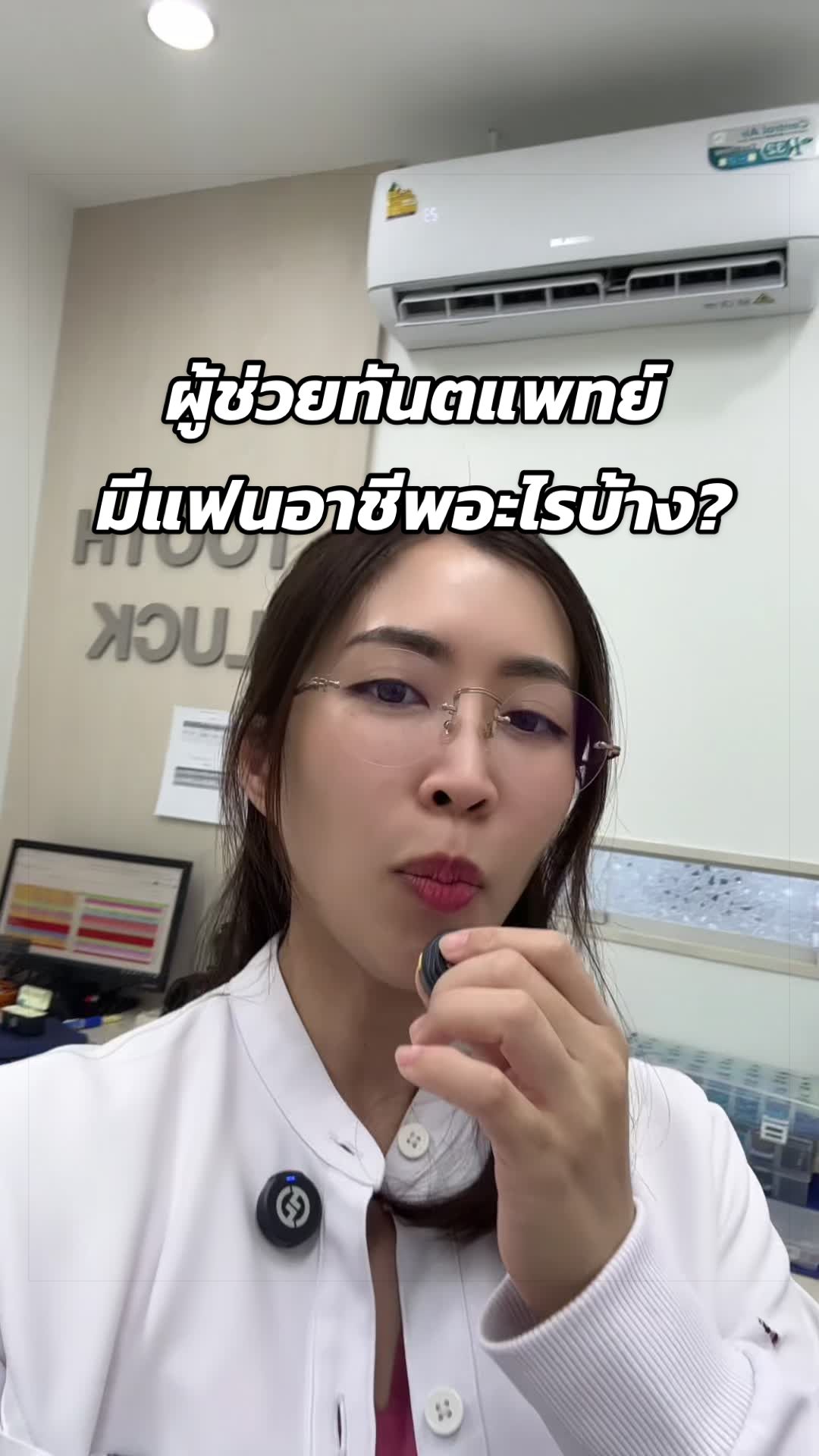 @ณัฐคุณ (Nuttakul Dent) 🦷