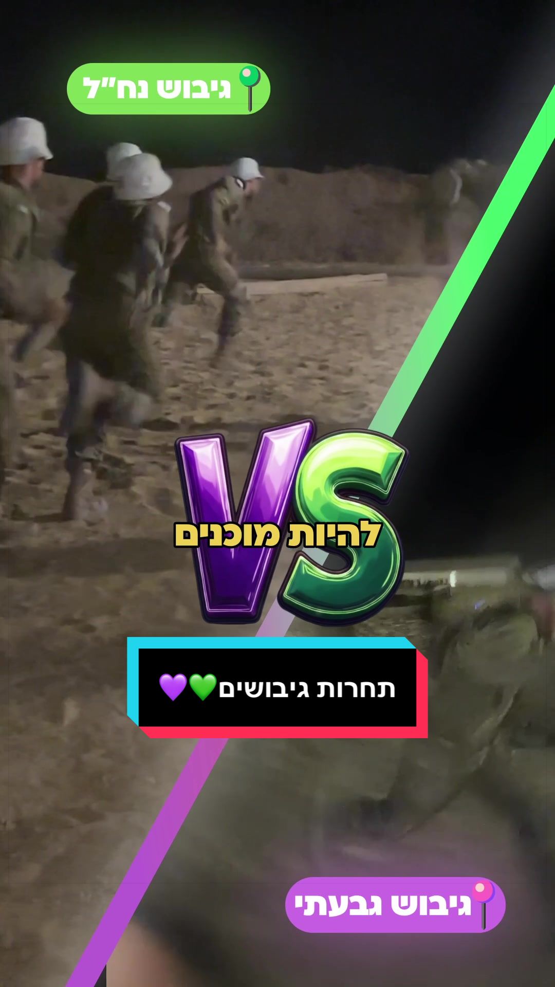 @צה"ל