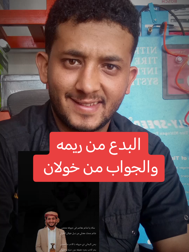 @الشاعر يحيى اليماني