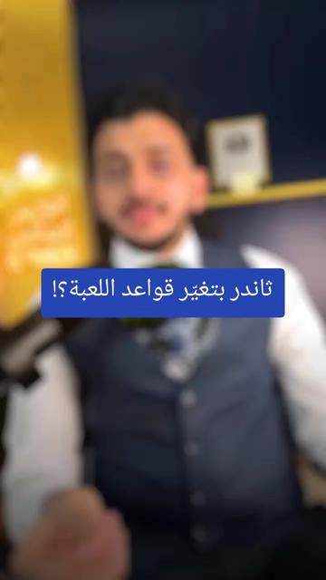 @✨️الوزير المالى✨️