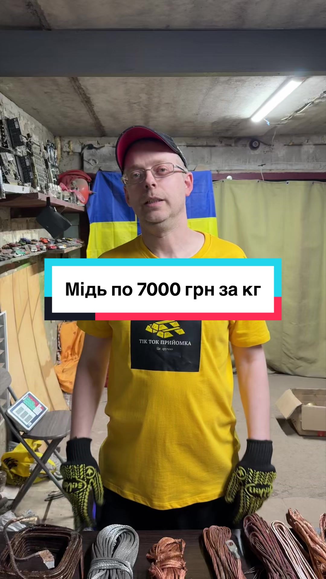 @Tik Tok прийомка