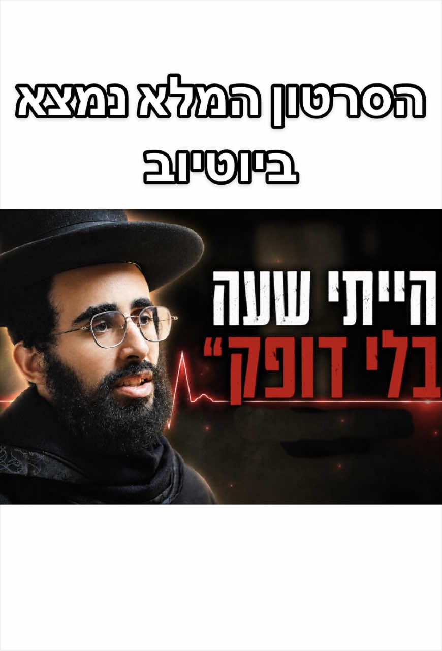 @הינוקא העמוד הרישמי