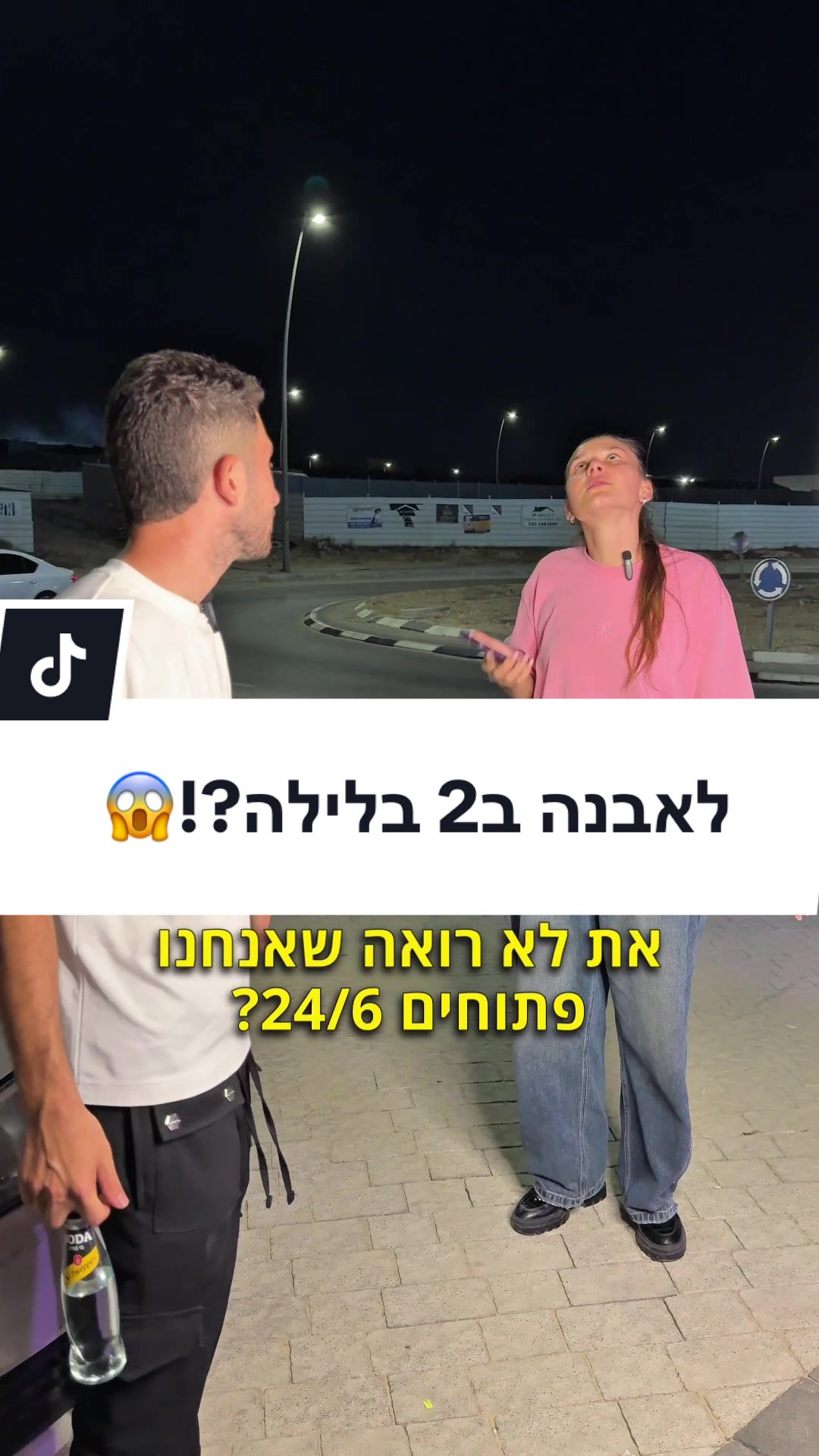 @הדרך הטובה אופקים
