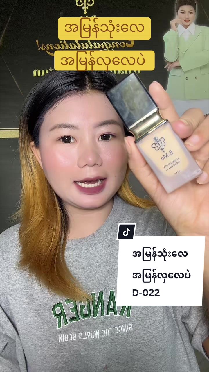@Bme Cosmetics (Nay Pyi Taw)