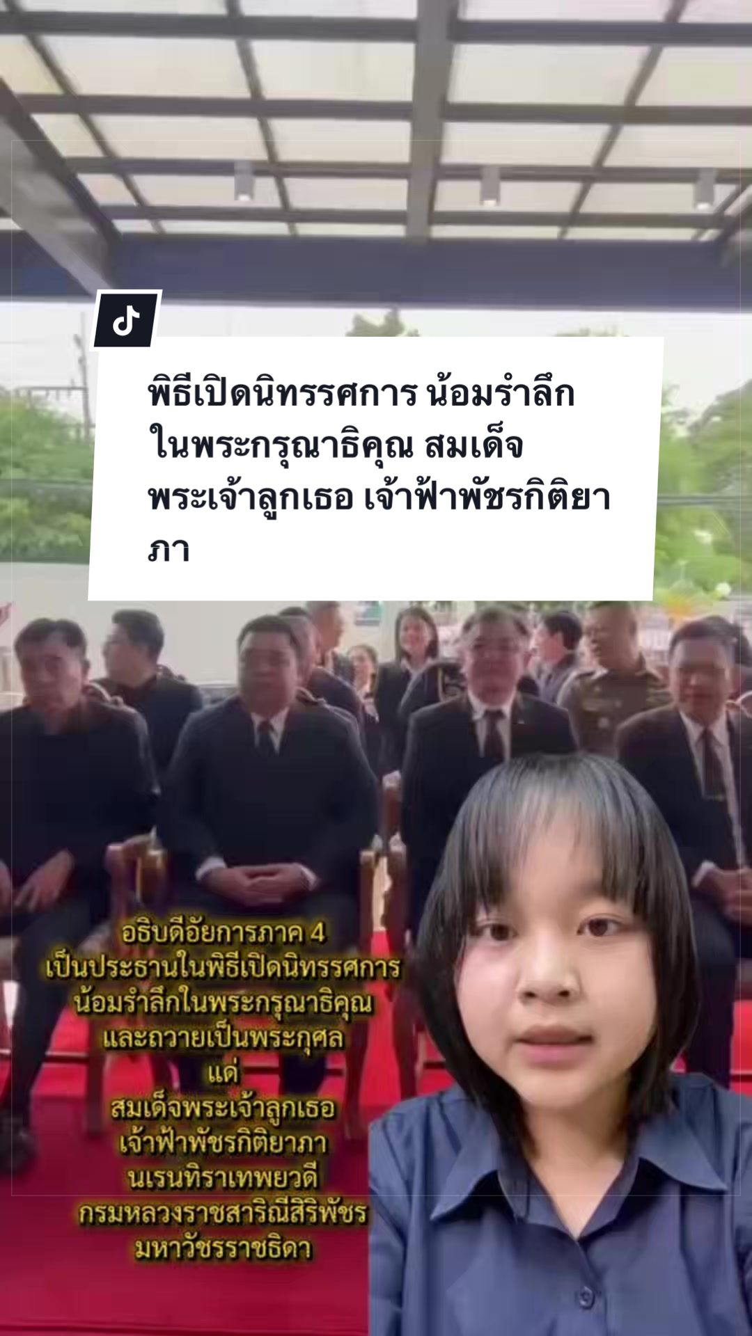 @สวท.หนองบัวลำภู