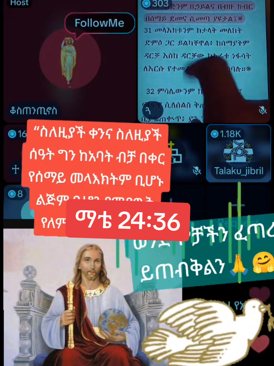 @✝️አነ ዘክርስቶስ።
