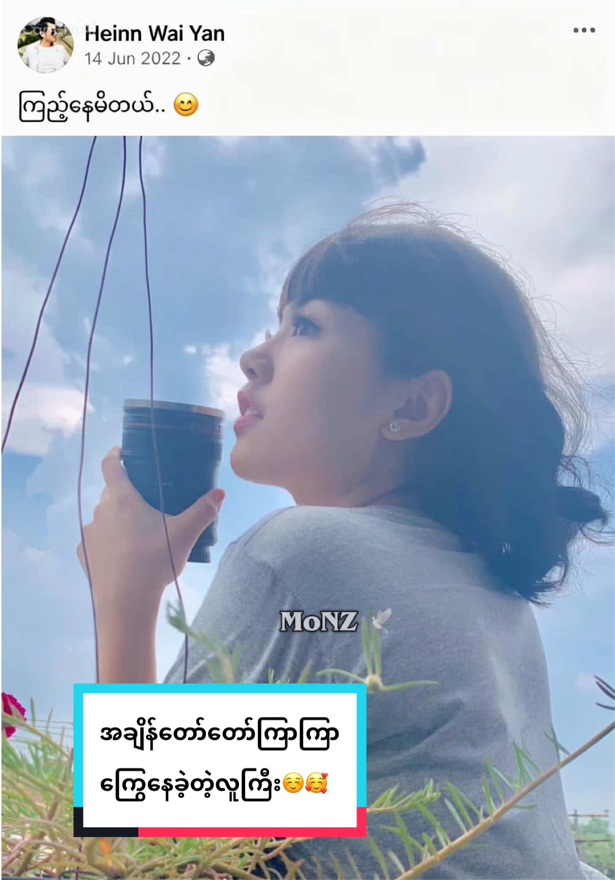 @Memories of Nge Zin
