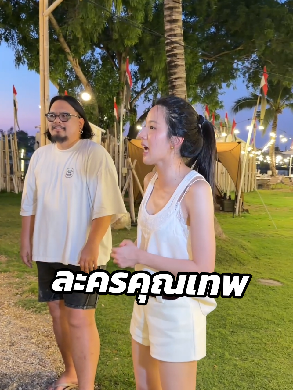 @คู่มือเตรียมดัง