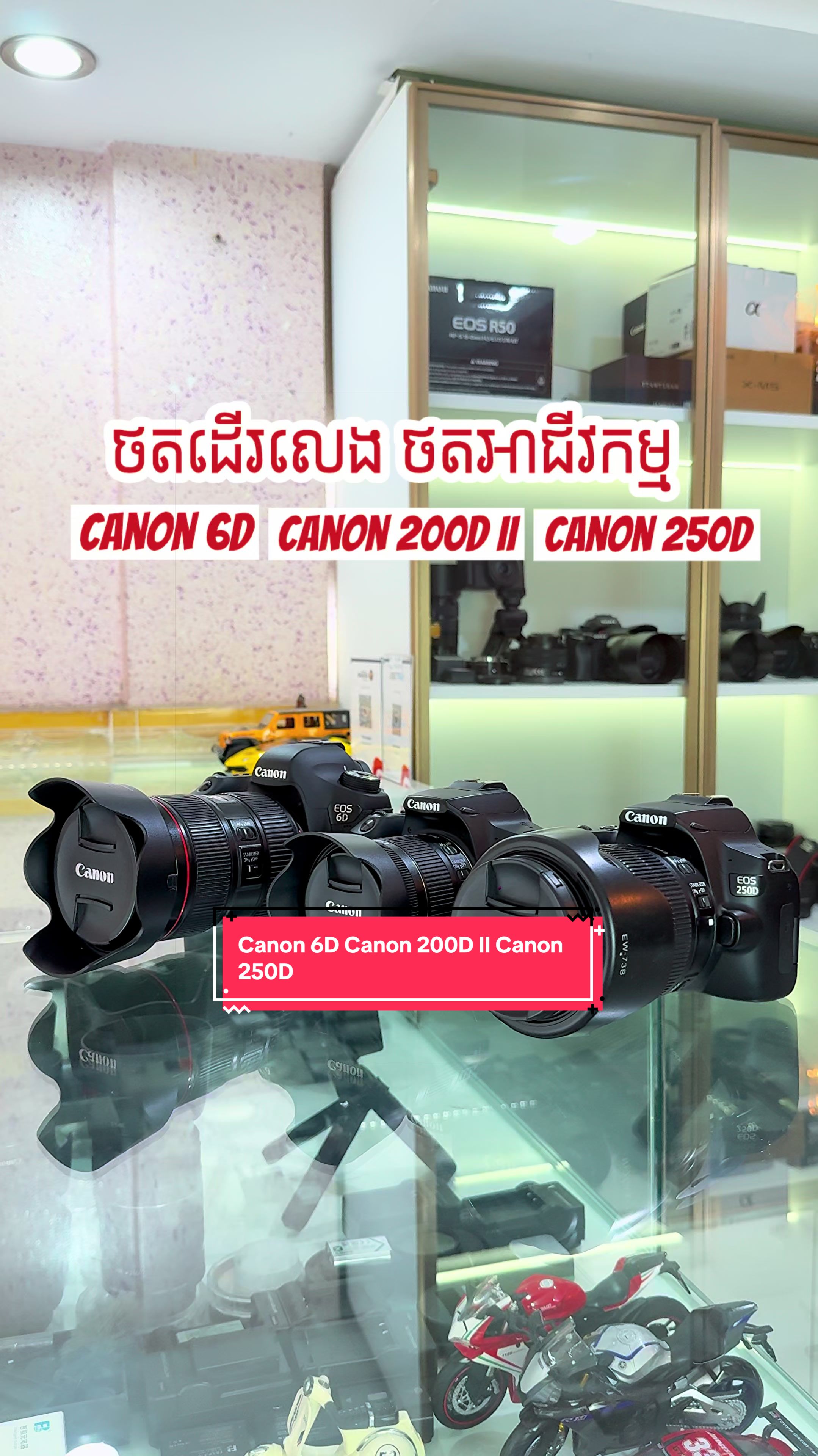 @បងរ៉េត ហាងជួសជុលម៉ាសុីនថត