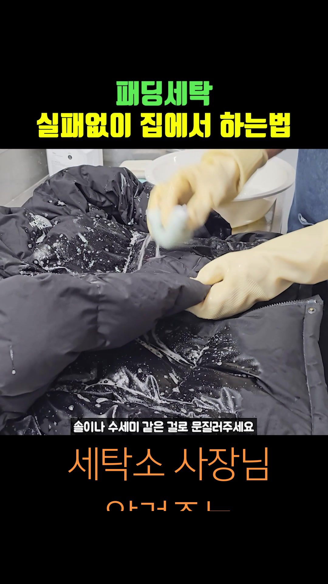 @거성세탁소