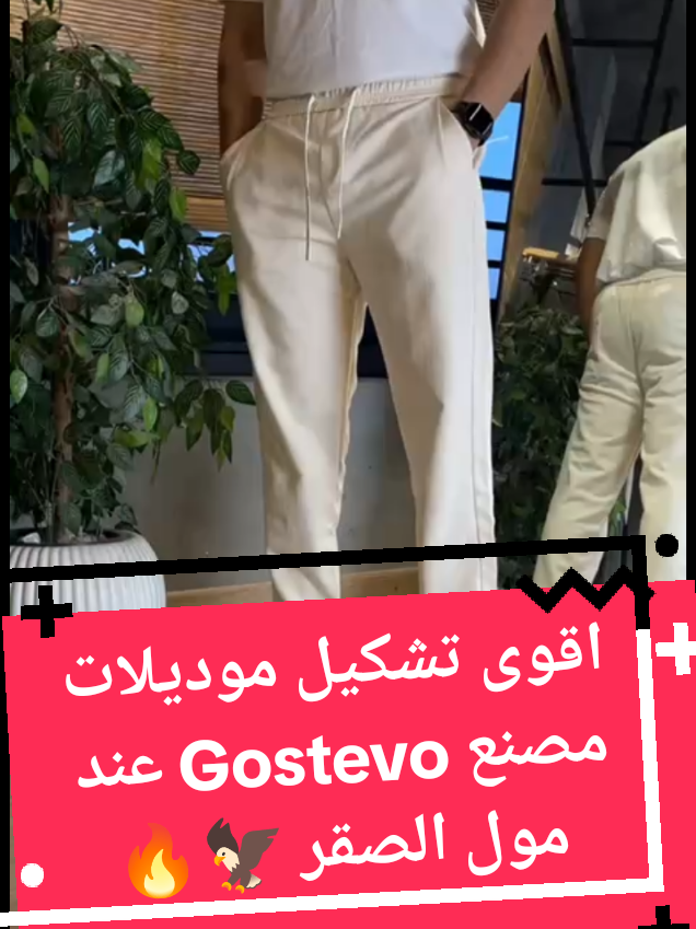 @مول الصقر للملابس الجاهزة