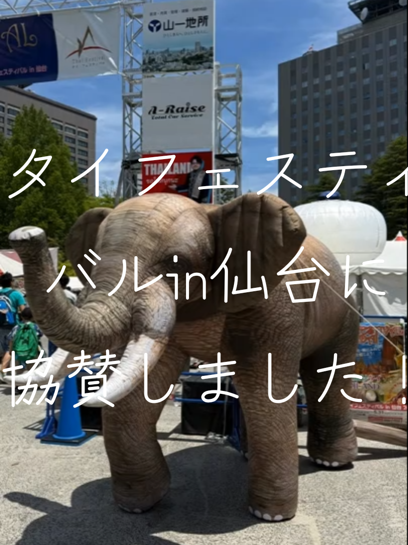 @A-RAISE株式会社
