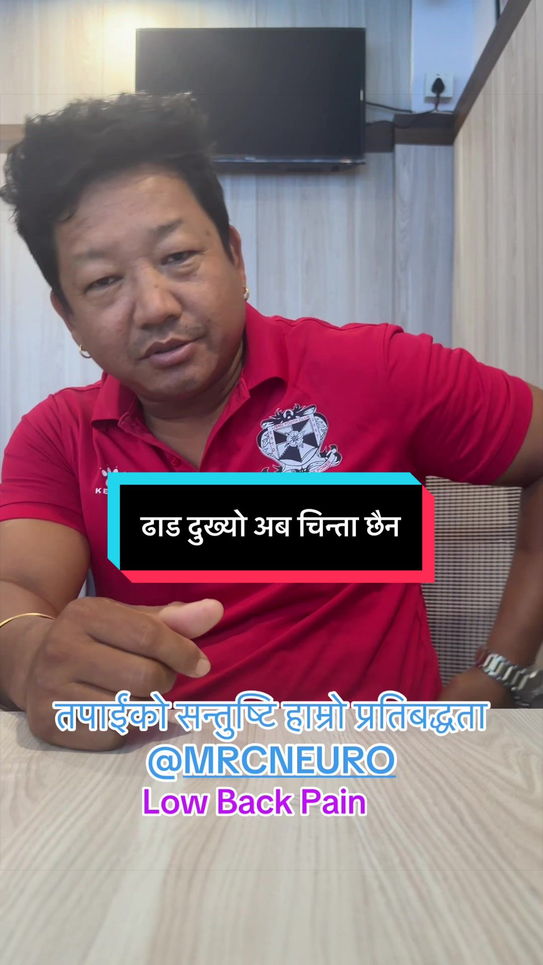 @सुशील अर्याल (फिजियोथेरापिस्ट)