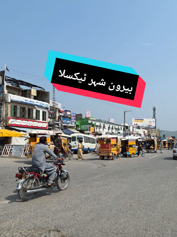 @Wah Cantt and Taxila