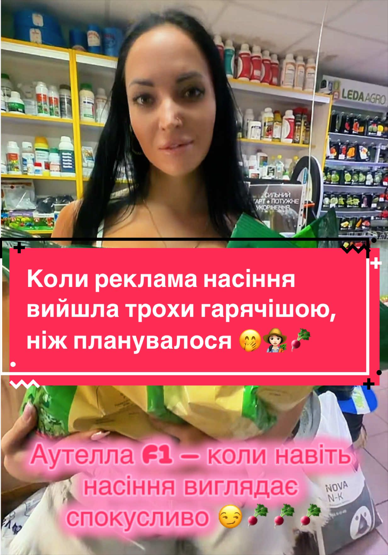 @Золотий Гектар|Насіння,Добрива