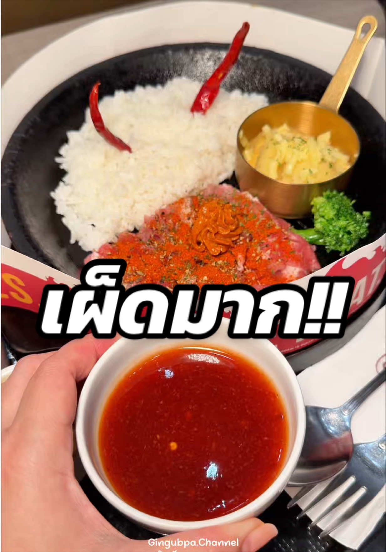 @กินกับพา ชาแนล ( พา )