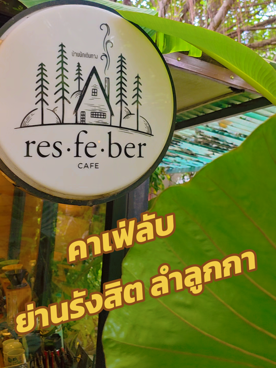 @Kon Teaw Keng (คน เที่ยว เก่ง)